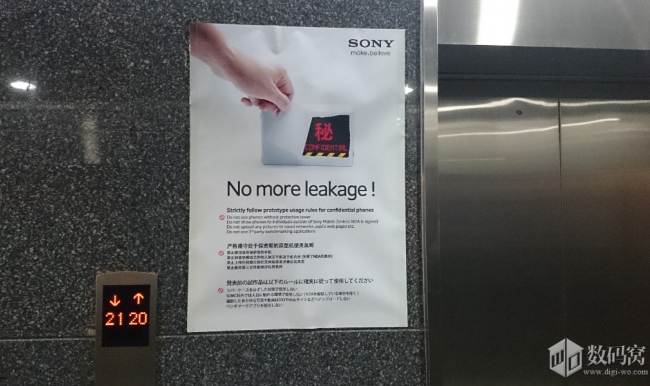 sony-no-more-leaks