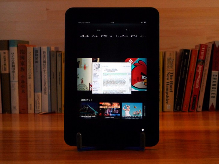 La Kindle Fire est considérée comme la meilleure tablette pour le jeu vidéo